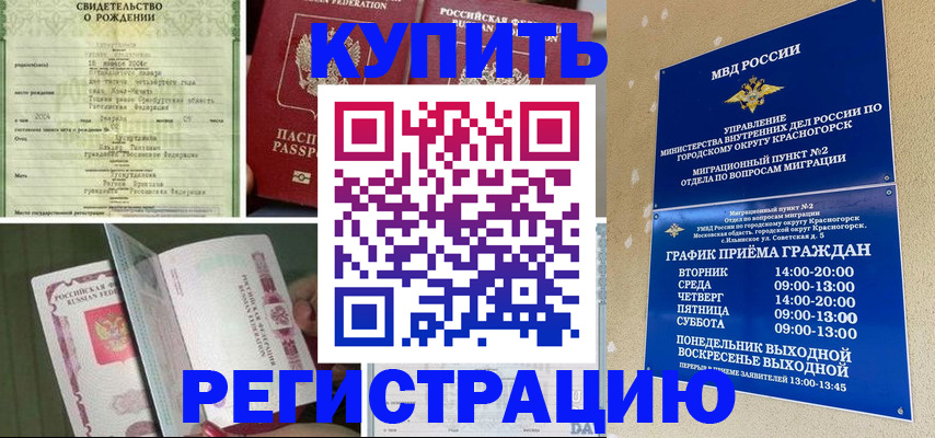 регистрация для школы в Керчи