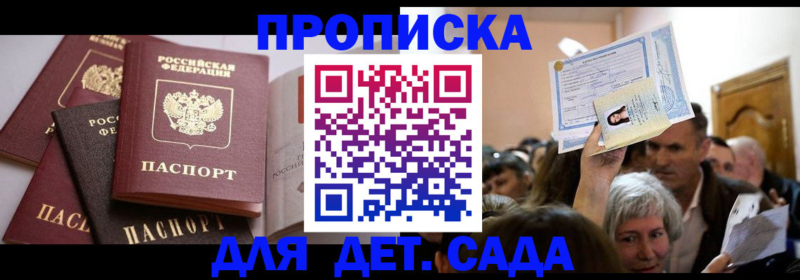 временная регистрация для всех в Керчи