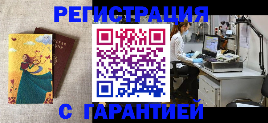 регистрация для школы в Керчи