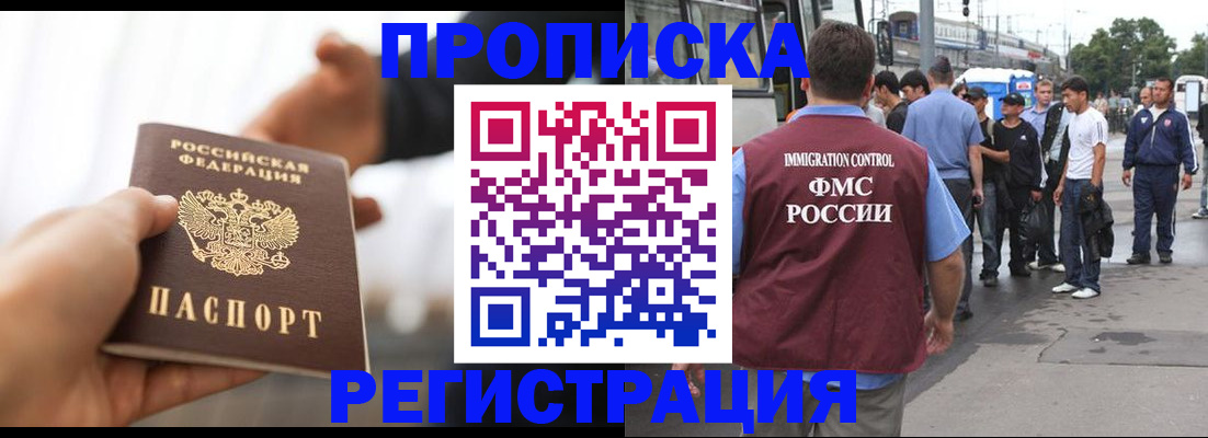 временная регистрация для всех в Керчи