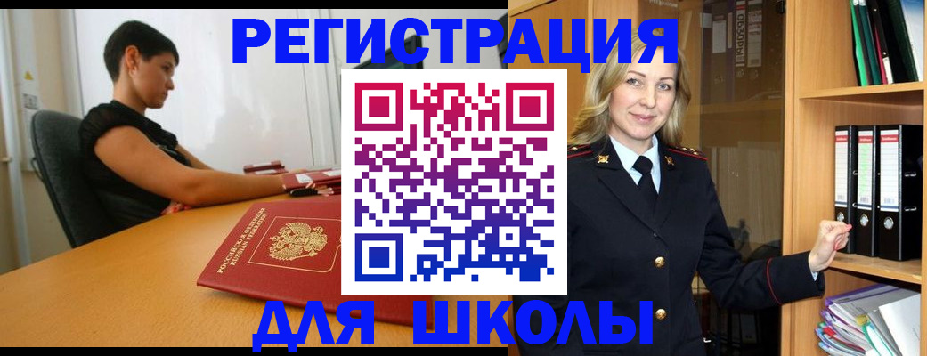 прописка иностранных граждан в Керчи