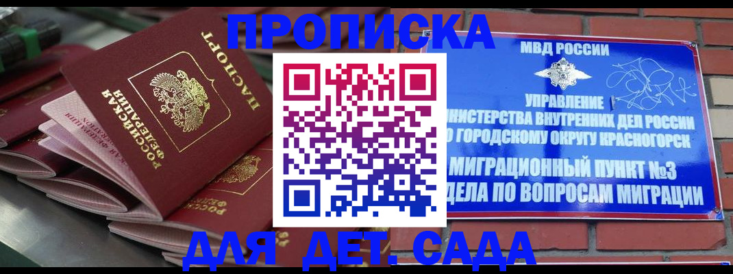 временная регистрация госуслуги в Керчи