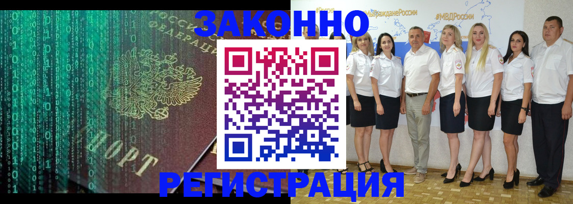 временная регистрация в Керчи